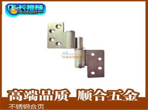 广东高要市金利镇顺合五金制品厂 专业防火合页批发，打造五金产品一站式采购平台